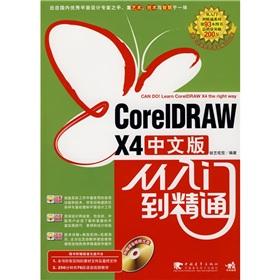 Imagen del vendedor de Chinese version of CorelDRAW X4 from the entry to the master (with CD-ROM) a la venta por liu xing