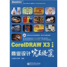 Bild des Verk�ufers f�r Chinese version of CorelDRAW X3 design the perfect business proposal (with CD-ROM) zum Verkauf von liu xing