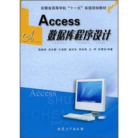 Imagen del vendedor de Access database programming (Anhui provincial planning materials Eleventh Five-Year Colleges and Universities)(Chinese Edition) a la venta por liu xing