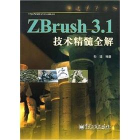 Image du vendeur pour Zush3.1 technical essence of the whole solution (with CD-ROM) mis en vente par liu xing