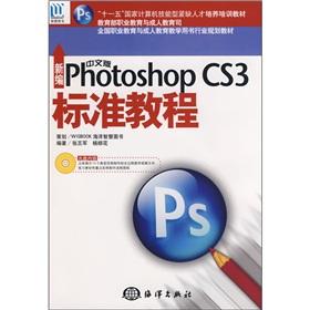 Imagen del vendedor de New Standard Chinese version of Photoshop CS3 tutorial (with CD-ROM national vocational education and adult education planning materials with the book industry)(Chinese Edition) a la venta por liu xing