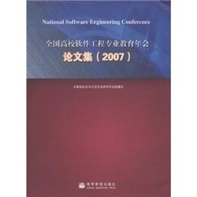 Immagine del venditore per National University Software Engineering Education Conference Proceedings (2007)(Chinese Edition) venduto da liu xing
