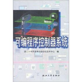 Imagen del vendedor de Programmable logic controller system(Chinese Edition) a la venta por liu xing