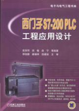 Imagen del vendedor de Siemens S7-200PLC engineering design stacks of electronic and electrical engineering a la venta por liu xing