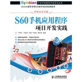 Immagine del venditore per Project S60 mobile phone application development platform for mobile software development practices Symbian Series(Chinese Edition) venduto da liu xing
