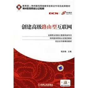 Immagine del venditore per Creating advanced Internet routing type(Chinese Edition) venduto da liu xing
