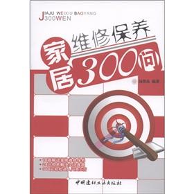 Immagine del venditore per 300 ask home maintenance(Chinese Edition) venduto da liu xing