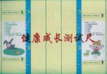 Imagen del vendedor de Healthy growth of the test foot(Chinese Edition) a la venta por liu xing