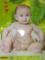 Immagine del venditore per Small child star super star(Chinese Edition) venduto da liu xing