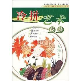Immagine del venditore per Cold spell art techniques(Chinese Edition) venduto da liu xing