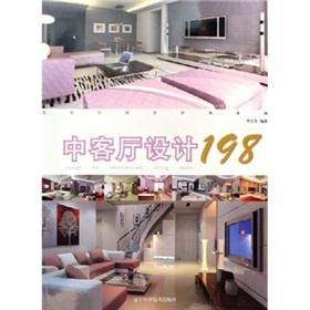 Seller image for 198 in the living room design (design renderings of residential space) for sale by liu xing