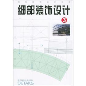 Immagine del venditore per Detailed design and decoration (3) Department of Modern decorative design document venduto da liu xing