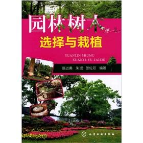 Imagen del vendedor de Tree selection and planting gardens(Chinese Edition) a la venta por liu xing