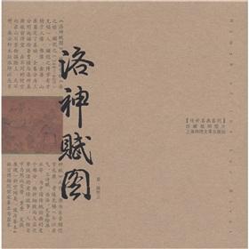 Seller image for Goddess Figure (Limited Edition postcards) Republic of trademark series(Chinese Edition) for sale by liu xing