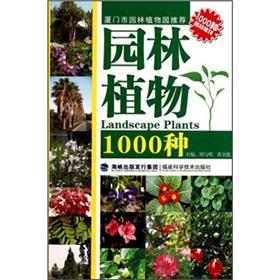 Image du vendeur pour 1000 kinds of garden plants(Chinese Edition) mis en vente par liu xing