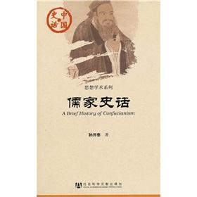 Immagine del venditore per History of Chinese Confucian ideas of academic Series History(Chinese Edition) venduto da liu xing