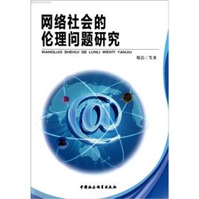 Imagen del vendedor de Ethical issues in social network research(Chinese Edition) a la venta por liu xing