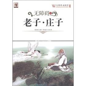 Imagen del vendedor de Chuang accessible barrier-free reading I read Guoxue(Chinese Edition) a la venta por liu xing