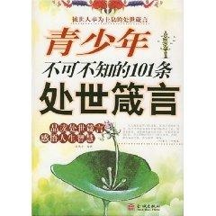 Image du vendeur pour Young people must know that the 101 life skills Proverbs(Chinese Edition) mis en vente par liu xing