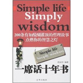 Seller image for Remarks in ten years(Chinese Edition) for sale by liu xing