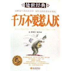 Imagen del vendedor de Do not annoying(Chinese Edition) a la venta por liu xing
