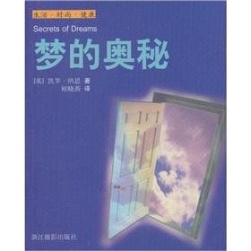 Seller image for The mystery of dreams (healthy lifestyle)(Chinese Edition) for sale by liu xing