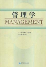 Immagine del venditore per Management(Chinese Edition) venduto da liu xing