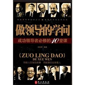 Image du vendeur pour A leader of learning (successful leader of the compulsory 10 lesson)(Chinese Edition) mis en vente par liu xing