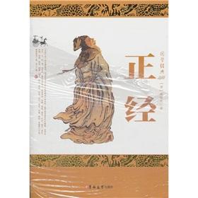Image du vendeur pour Serious classical Sinology(Chinese Edition) mis en vente par liu xing