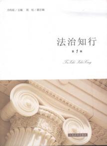 Seller image for Knowing the rule of law (1 Series)(Chinese Edition) for sale by liu xing