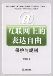 Imagen del vendedor de Protection of freedom of expression on the Internet with regulation(Chinese Edition) a la venta por liu xing