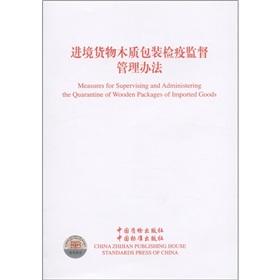 Image du vendeur pour Wood packaging imported goods quarantine supervision and management practices mis en vente par liu xing