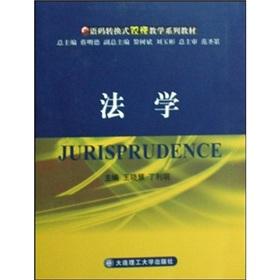 Imagen del vendedor de Law (bilingual code-switching series-type materials)(Chinese Edition) a la venta por liu xing