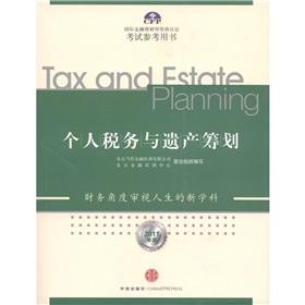 Imagen del vendedor de Personal tax and estate planning (2011 edition Financial Planner certification exam reference book) a la venta por liu xing