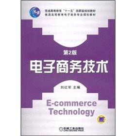 Imagen del vendedor de E-Commerce Technology (2nd edition general higher education e-commerce professional planning materials)(Chinese Edition) a la venta por liu xing