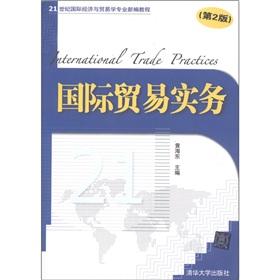Seller image for International Trade Practice (2nd edition in the 21st century international economic and trade specialty New tutorial)(Chinese Edition) for sale by liu xing