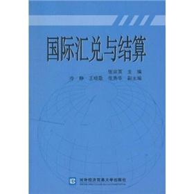 Immagine del venditore per International exchange and settlement(Chinese Edition) venduto da liu xing