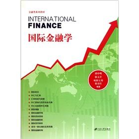 Immagine del venditore per International Finance (financial series of textbooks)(Chinese Edition) venduto da liu xing