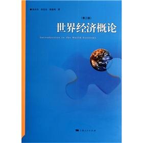 Seller image for Introduction to the world economy (3rd edition)(Chinese Edition) for sale by liu xing