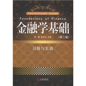 Seller image for Finance-based exercises and training (2nd edition financial financial Higher quality materials the new century)(Chinese Edition) for sale by liu xing