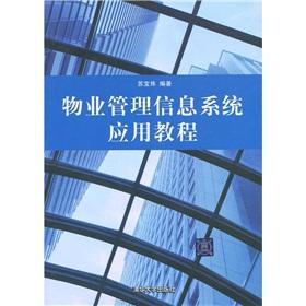 Imagen del vendedor de Property management information system application tutorial(Chinese Edition) a la venta por liu xing