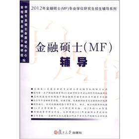 Image du vendeur pour Master of Finance Master of Finance 2012 MF MF counseling degree in family counseling graduate enrollment(Chinese Edition) mis en vente par liu xing
