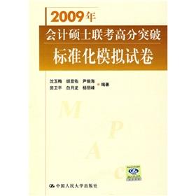 Immagine del venditore per Master of Accounting 2009. standardized exam scores breakthrough simulation papers venduto da liu xing