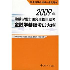 Immagine del venditore per In 2009 finance graduate entrance exam syllabus-based finance (the only Zhidingyongshu exams Steering Group)(Chinese Edition) venduto da liu xing