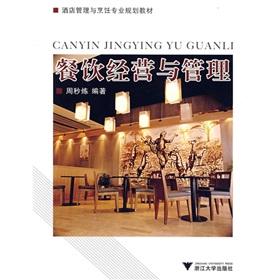 Immagine del venditore per Catering business and management (hotel management and culinary professional planning materials)(Chinese Edition) venduto da liu xing