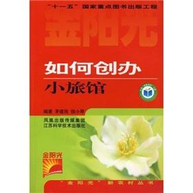 Immagine del venditore per How to start a new small hotel in rural Golden Sunshine Books(Chinese Edition) venduto da liu xing