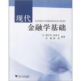 Imagen del vendedor de The basis of modern finance(Chinese Edition) a la venta por liu xing