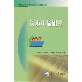 Immagine del venditore per Accounting standards and internal control design study of modern hot issues of finance and accounting(Chinese Edition) venduto da liu xing