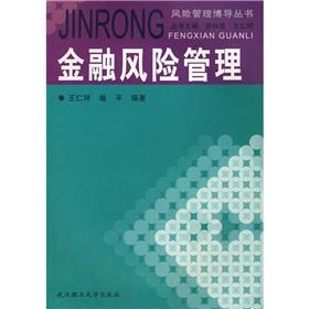 Seller image for Financial Risk Management Risk Management Ph.D. Books(Chinese Edition) for sale by liu xing