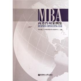 Imagen del vendedor de MBA Business Consulting Case Set(Chinese Edition) a la venta por liu xing